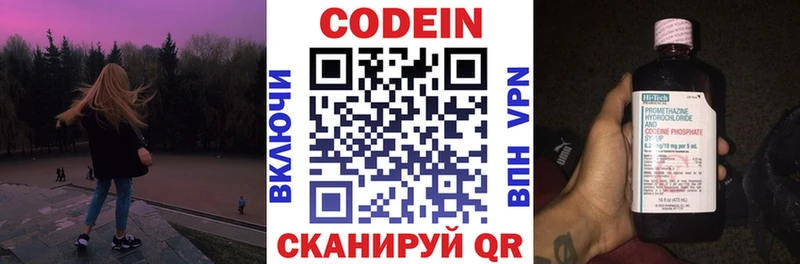 Кодеиновый сироп Lean Purple Drank  купить  сайты  Орёл 